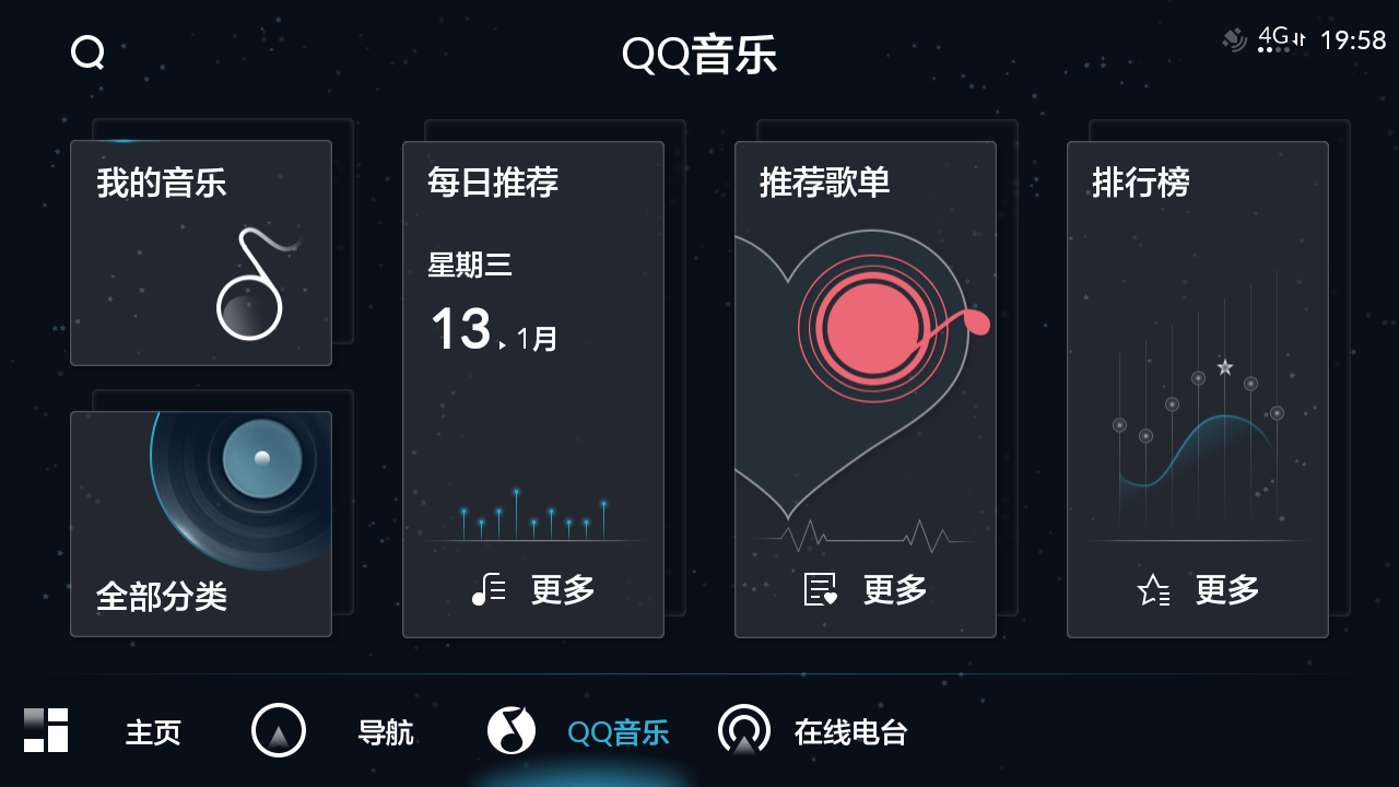 QQ音乐电脑版下载